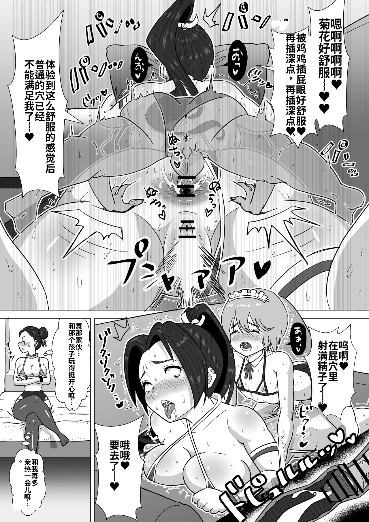 [臀夢堂 (雷卍郎)]格ゲーGALSのショタっ子ザーメン争奪女子会(オリジナル) [机翻中文] Page 12