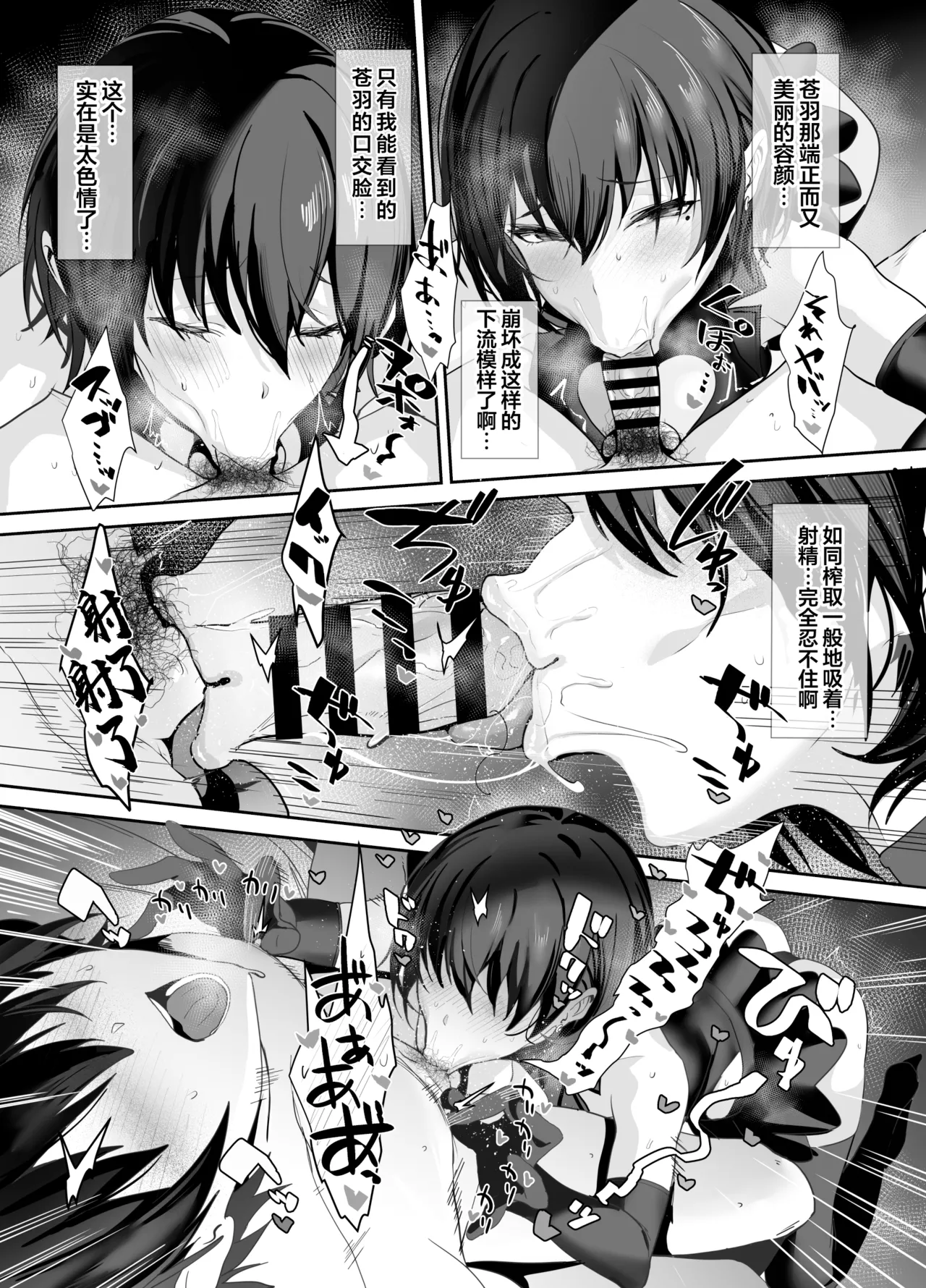 [Ulrich Laoshi (Ulrich)]Umise Aoba wa Kimi dake no Mono ni Naritai 2 海瀬苍羽想要成为独属于你一人之物 2 [中文翻译]【我要考N1 个人机翻汉化】 Page 5