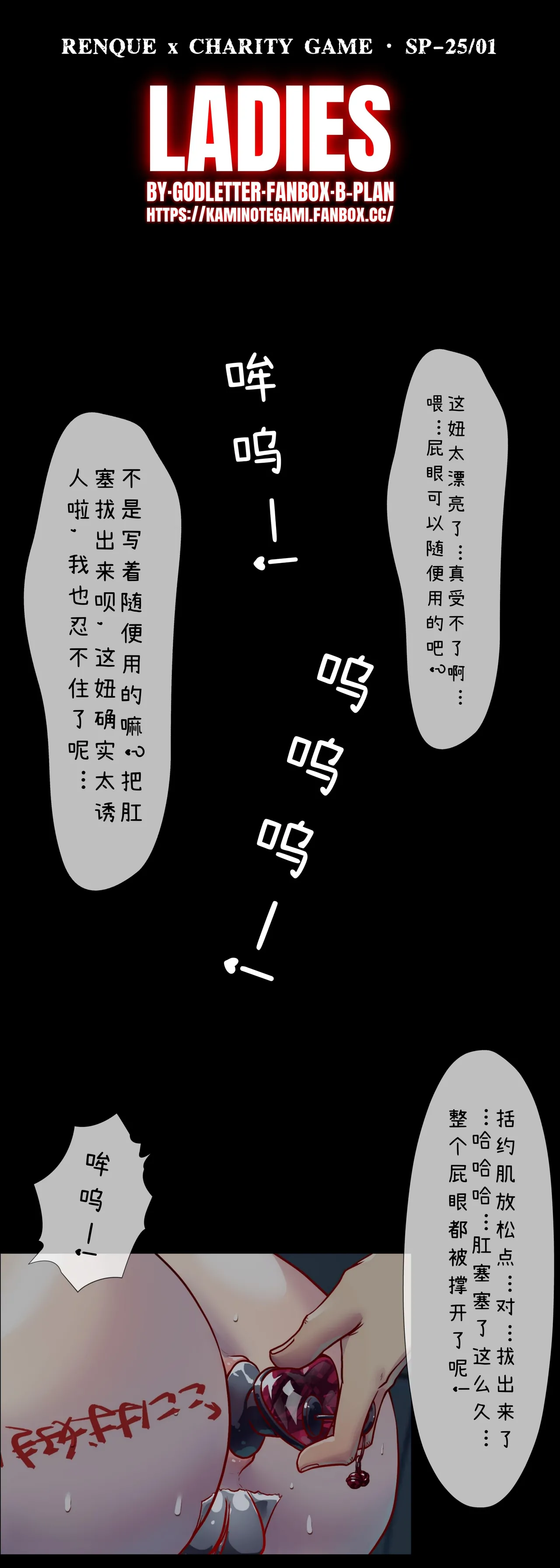 [GODLeTTeR]LADIES Page 18