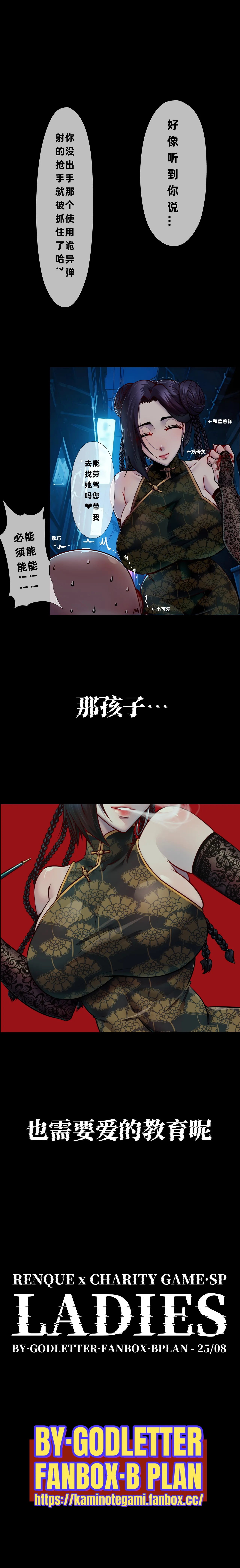 [GODLeTTeR]LADIES Page 40