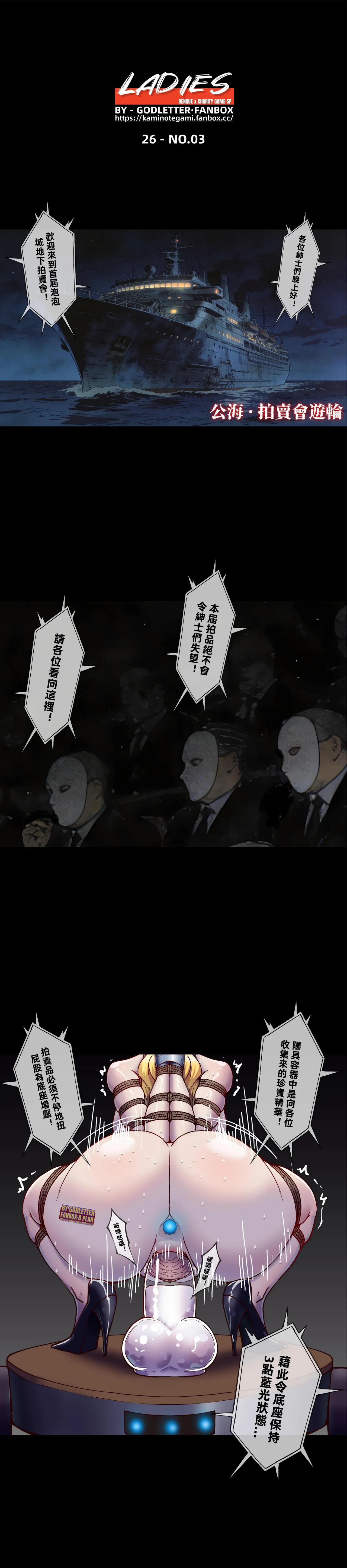[GODLeTTeR]LADIES Page 59