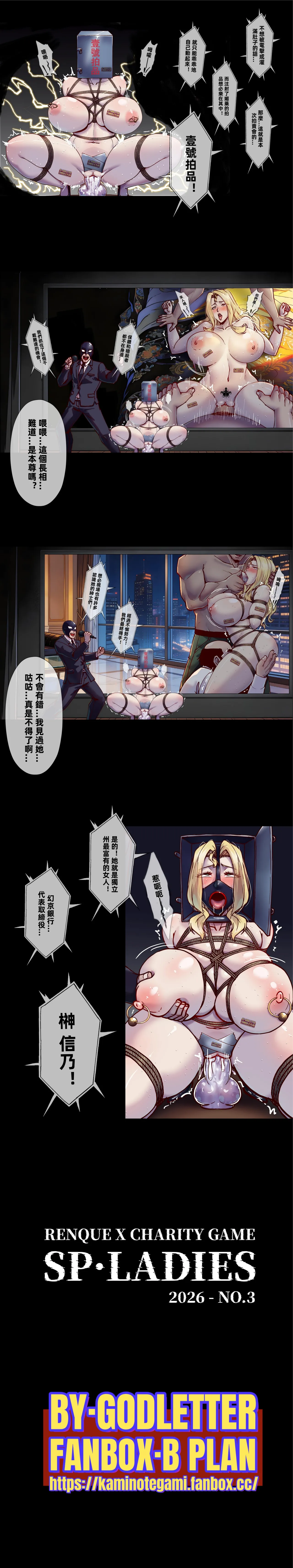 [GODLeTTeR]LADIES Page 61