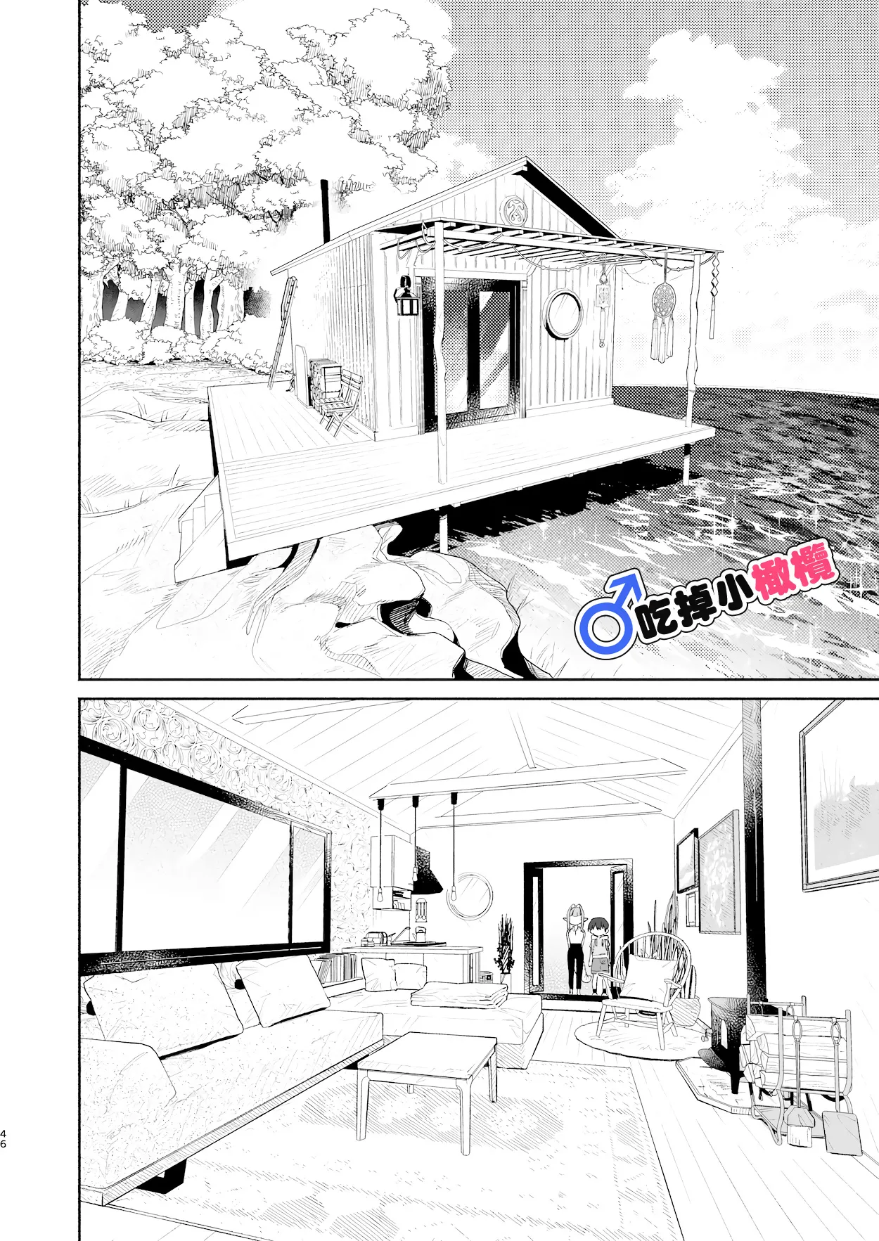 [pink carrot (usachanGET)]♂ Ga uke. Wani-chan × same-kun | 吃掉小鲨鱼。鳄鱼姐姐x小鲨鱼 前篇[Chinese] [橄榄汉化组] Page 46