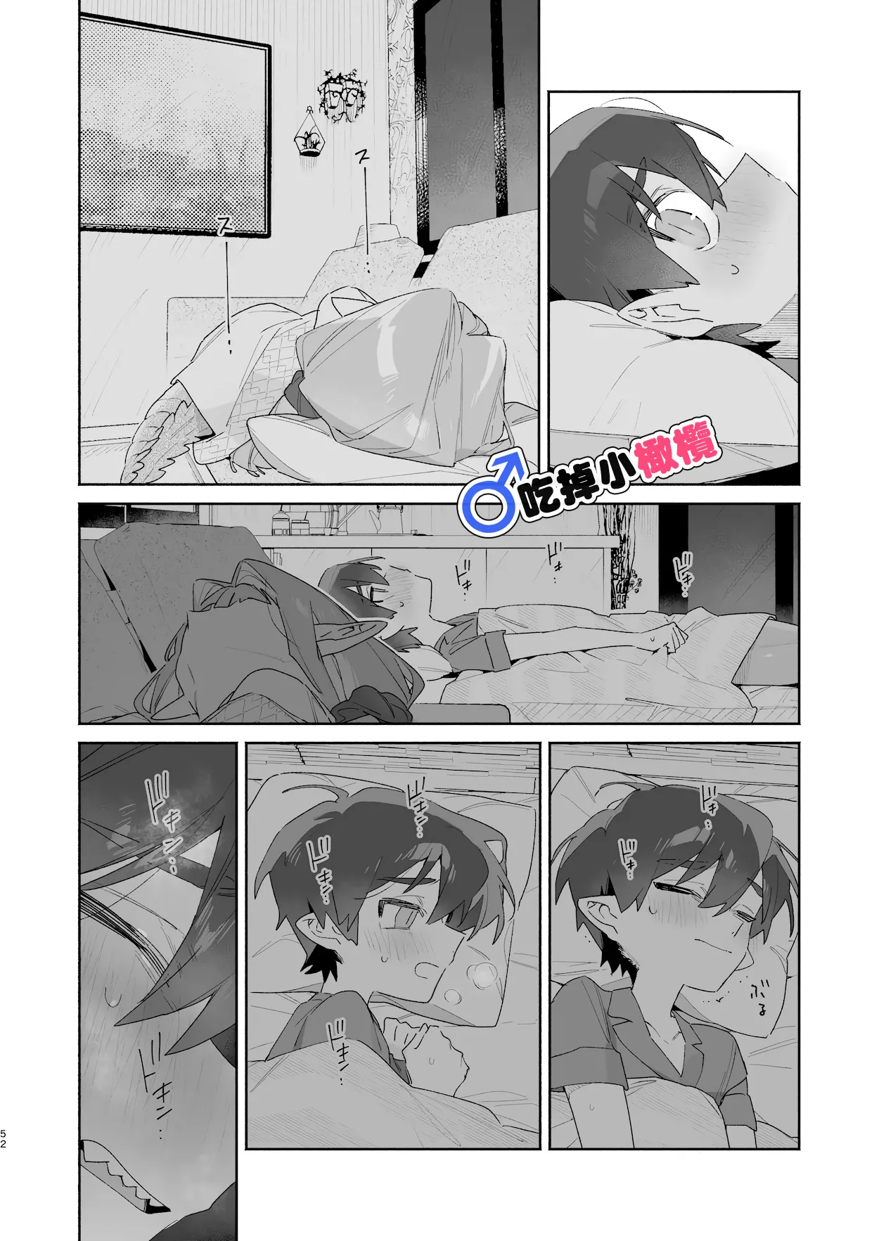 [pink carrot (usachanGET)]♂ Ga uke. Wani-chan × same-kun | 吃掉小鲨鱼。鳄鱼姐姐x小鲨鱼 前篇[Chinese] [橄榄汉化组] Page 52