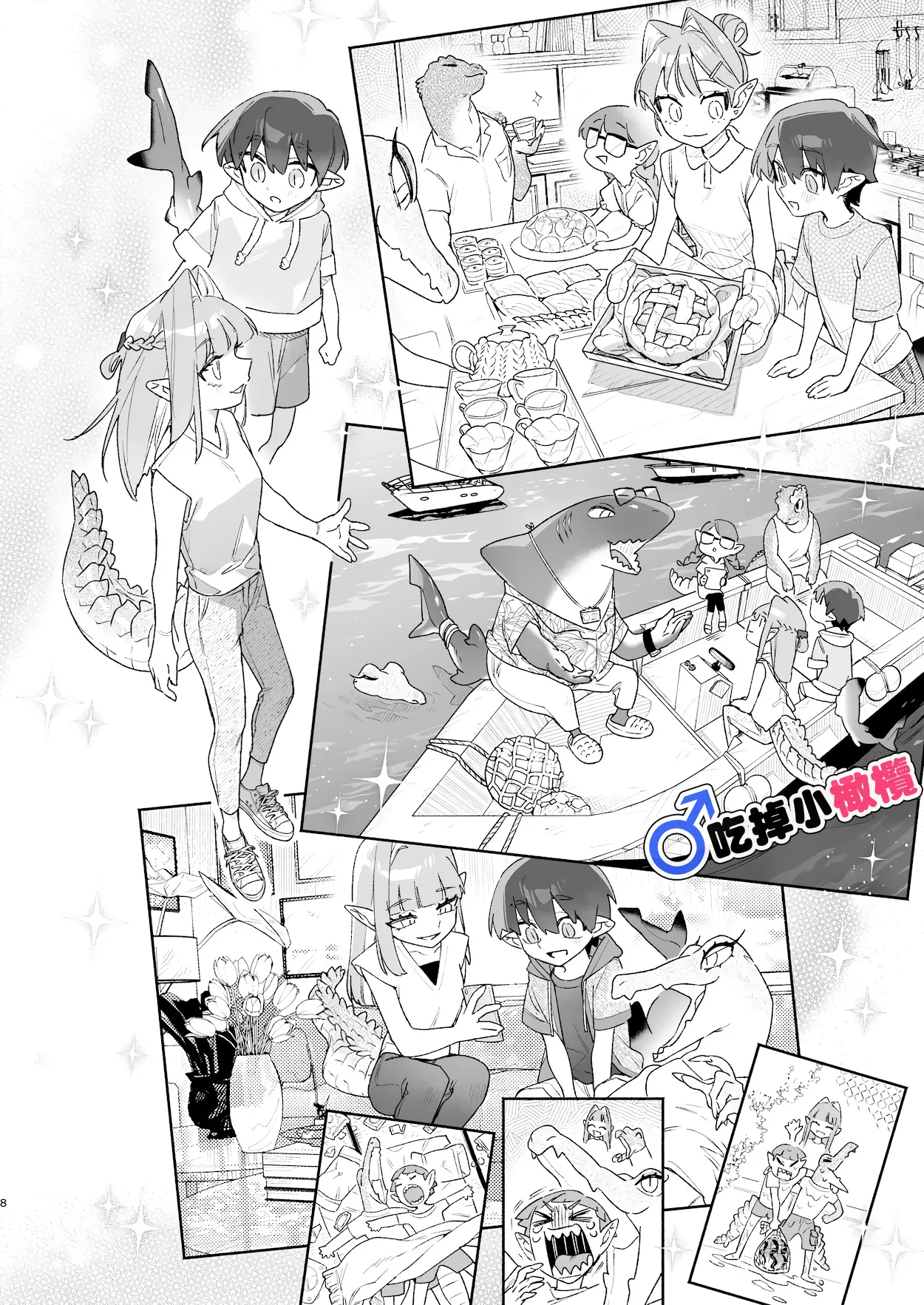 [pink carrot (usachanGET)]♂ Ga uke. Wani-chan × same-kun | 吃掉小鲨鱼。鳄鱼姐姐x小鲨鱼 前篇[Chinese] [橄榄汉化组] Page 8