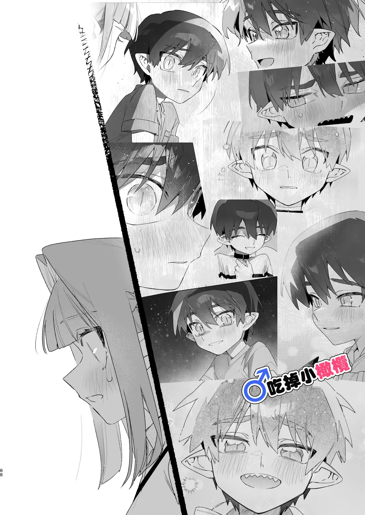 [pink carrot (usachanGET)]♂ Ga uke. Wani-chan × same-kun | 吃掉小鲨鱼。鳄鱼姐姐x小鲨鱼 前篇[Chinese] [橄榄汉化组] Page 88
