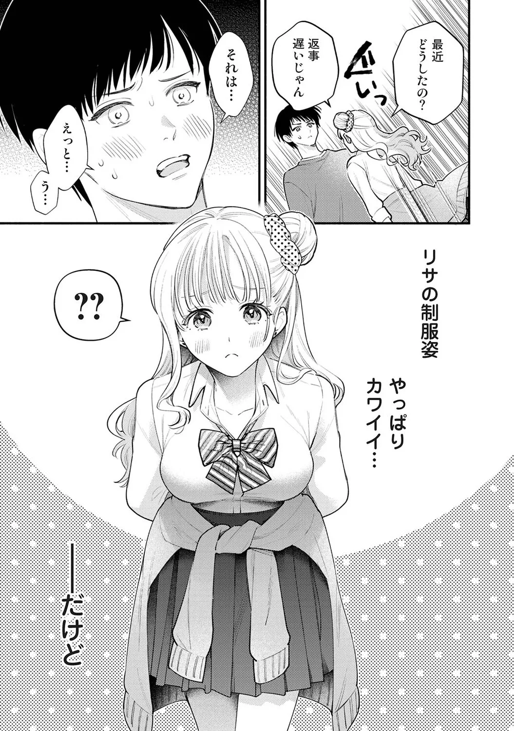 Ananga Ranga Vol. 130 Page 14