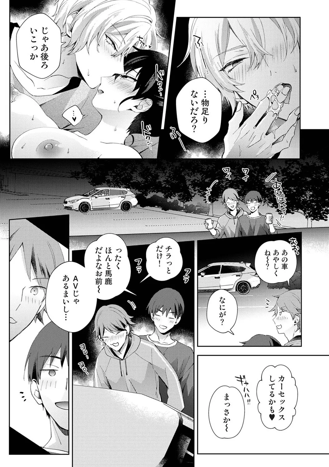 Ananga Ranga Vol. 130 Page 202