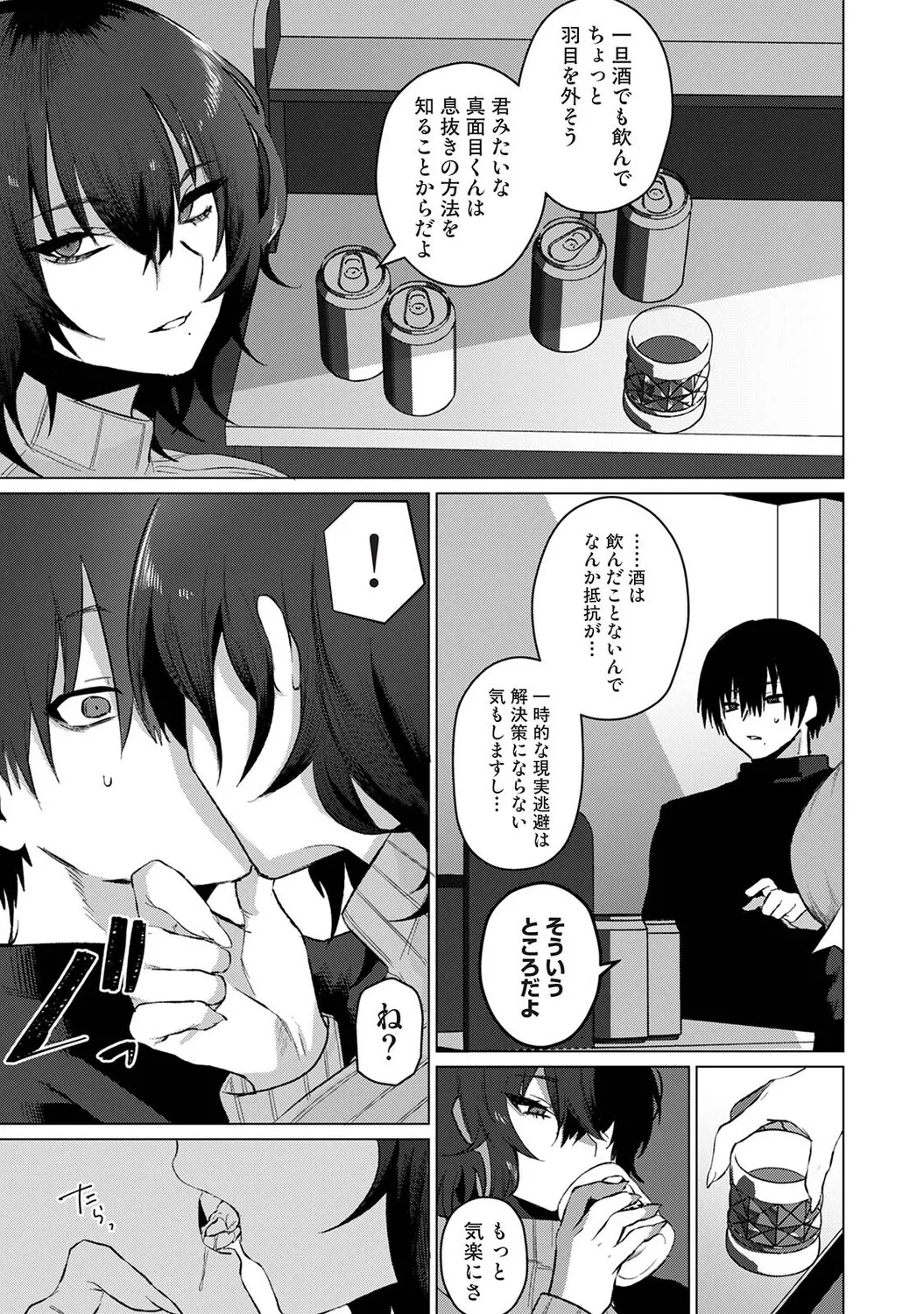 Ananga Ranga Vol. 130 Page 236