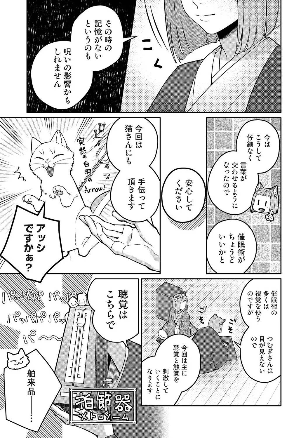 Ananga Ranga Vol. 130 Page 280