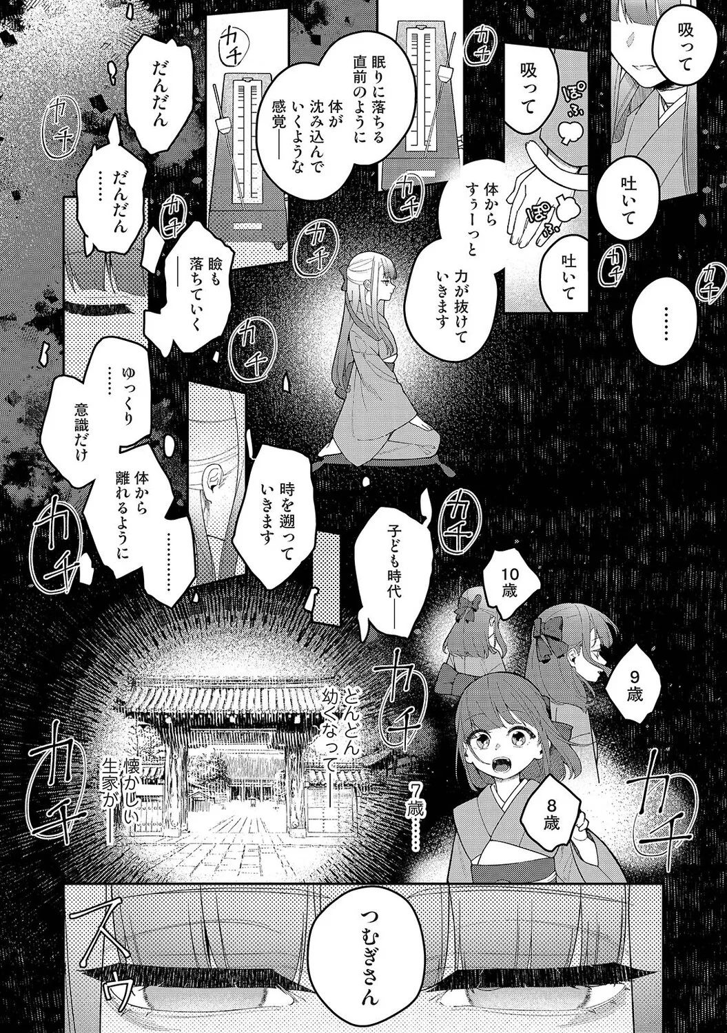 Ananga Ranga Vol. 130 Page 295