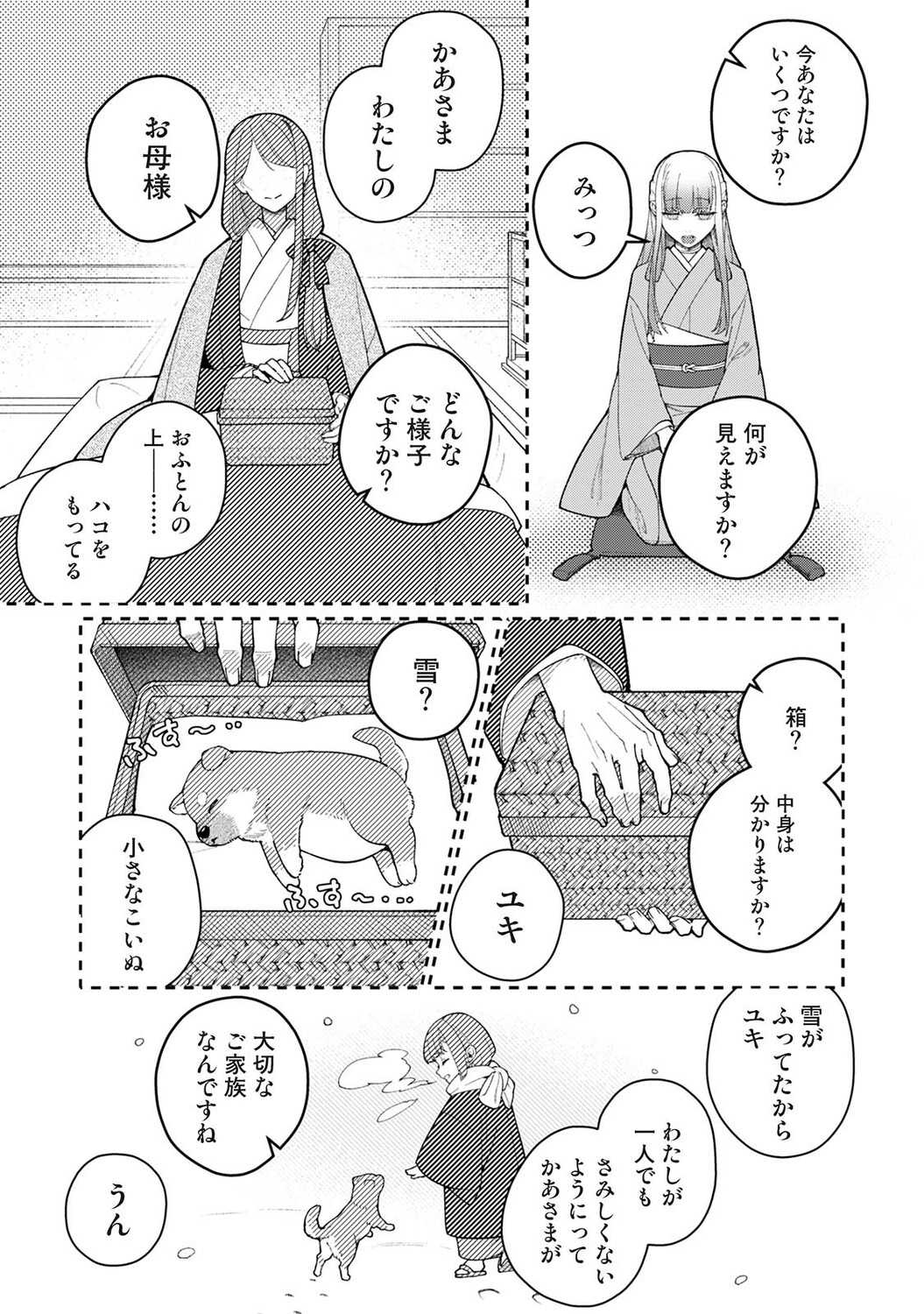 Ananga Ranga Vol. 130 Page 296