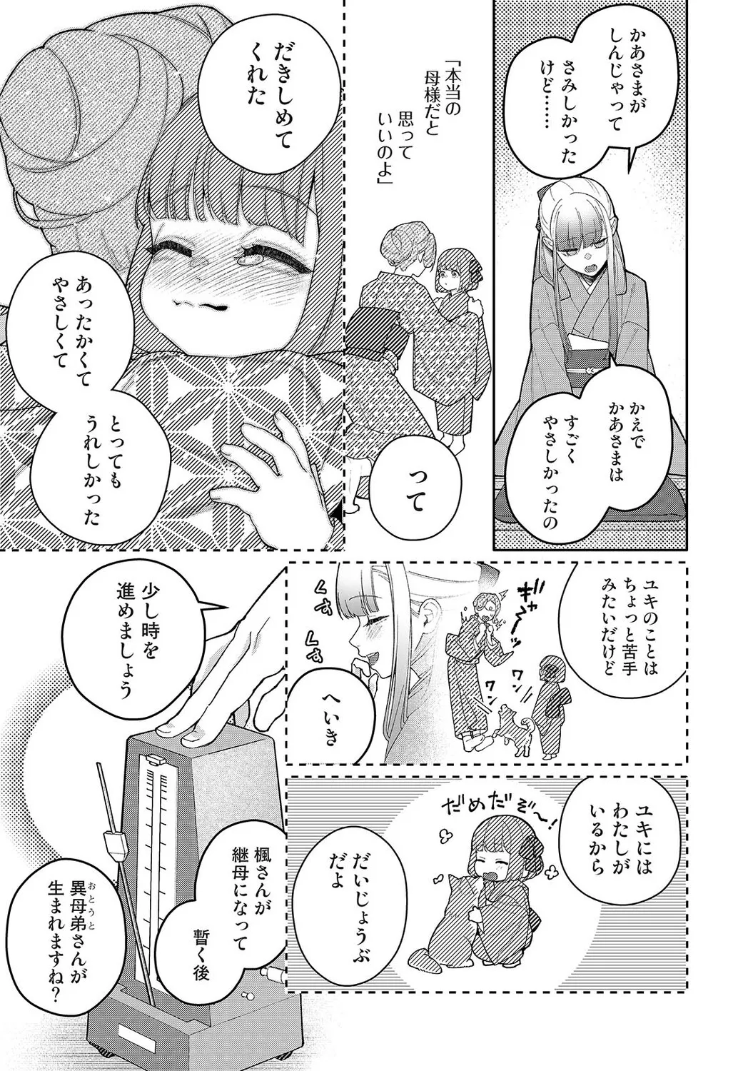 Ananga Ranga Vol. 130 Page 298