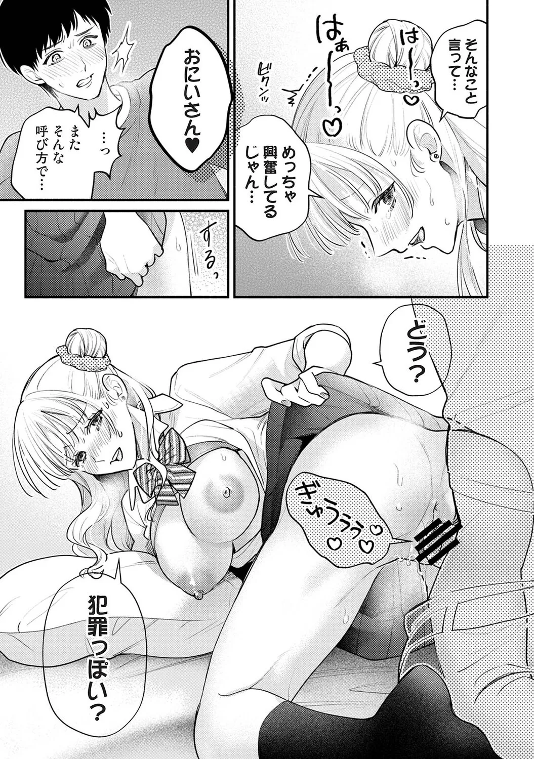 Ananga Ranga Vol. 130 Page 30