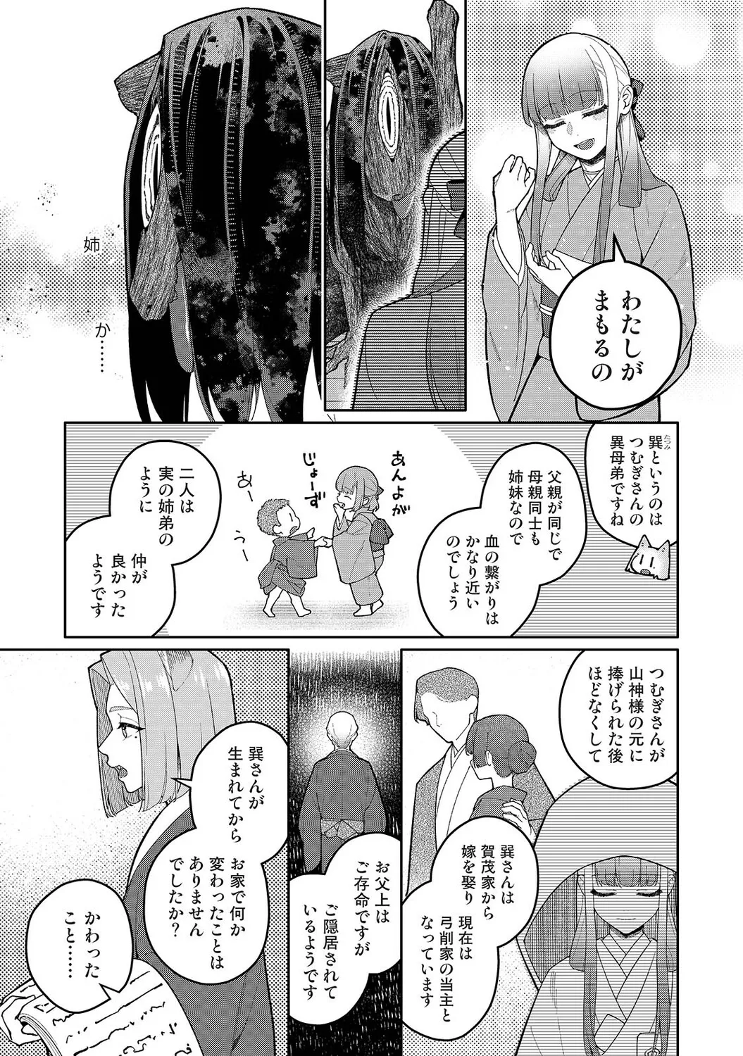 Ananga Ranga Vol. 130 Page 300