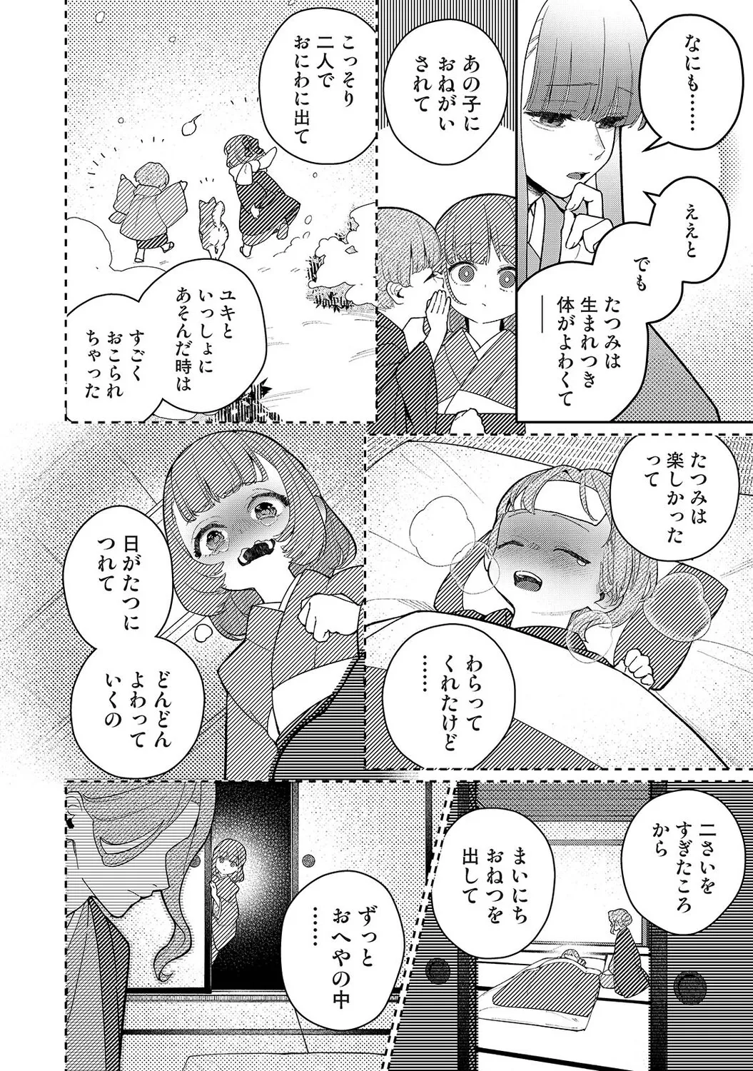Ananga Ranga Vol. 130 Page 301