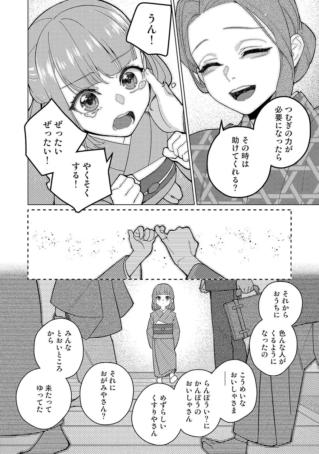 Ananga Ranga Vol. 130 Page 303
