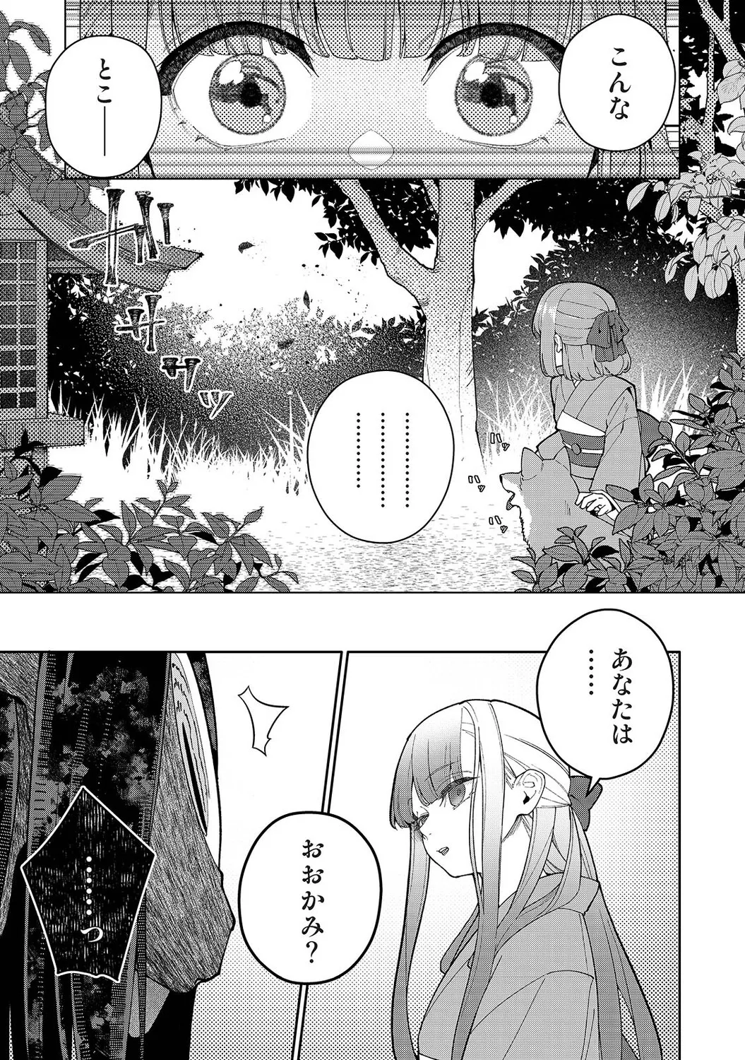 Ananga Ranga Vol. 130 Page 308