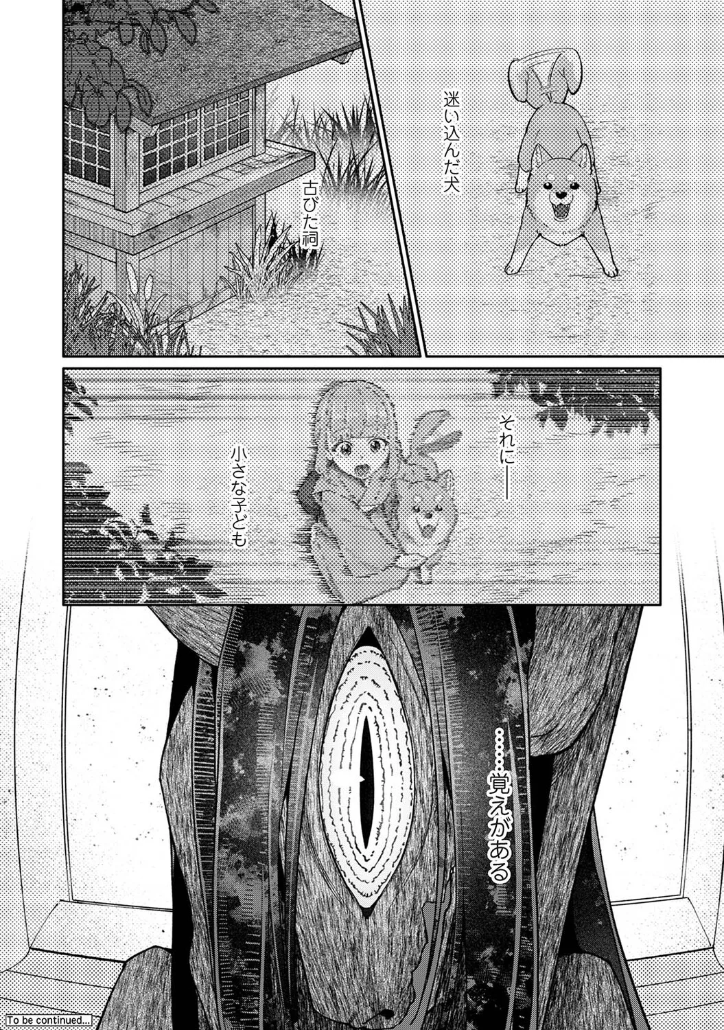 Ananga Ranga Vol. 130 Page 309