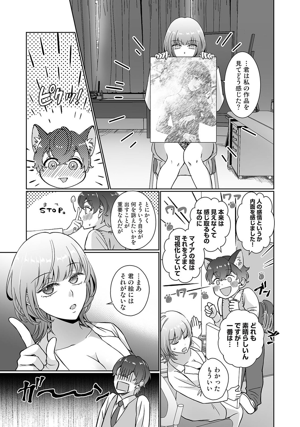 Ananga Ranga Vol. 130 Page 320