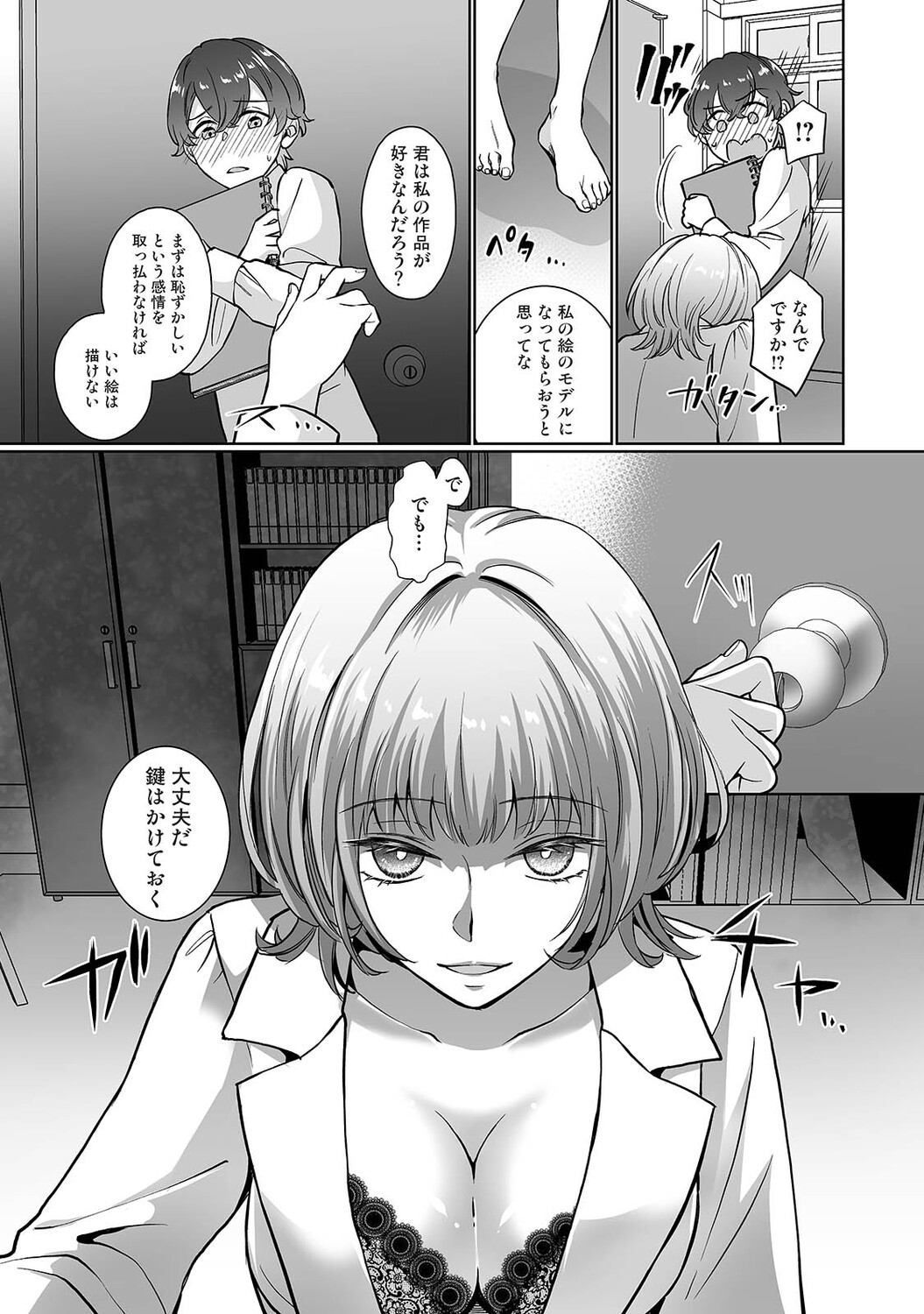 Ananga Ranga Vol. 130 Page 322