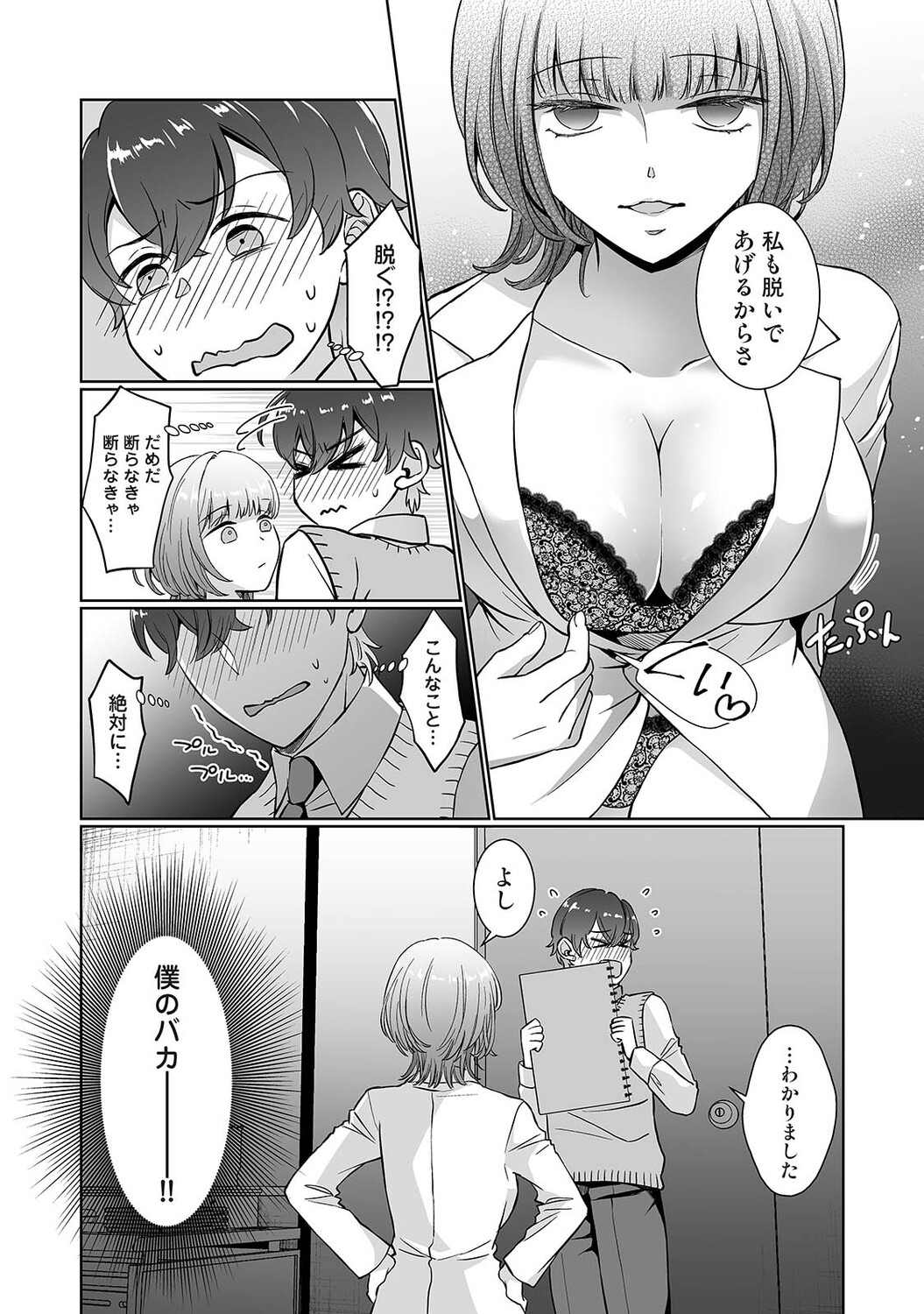 Ananga Ranga Vol. 130 Page 323