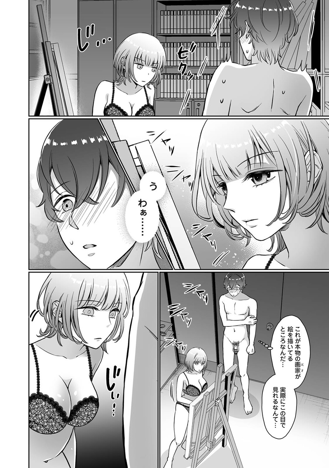 Ananga Ranga Vol. 130 Page 327