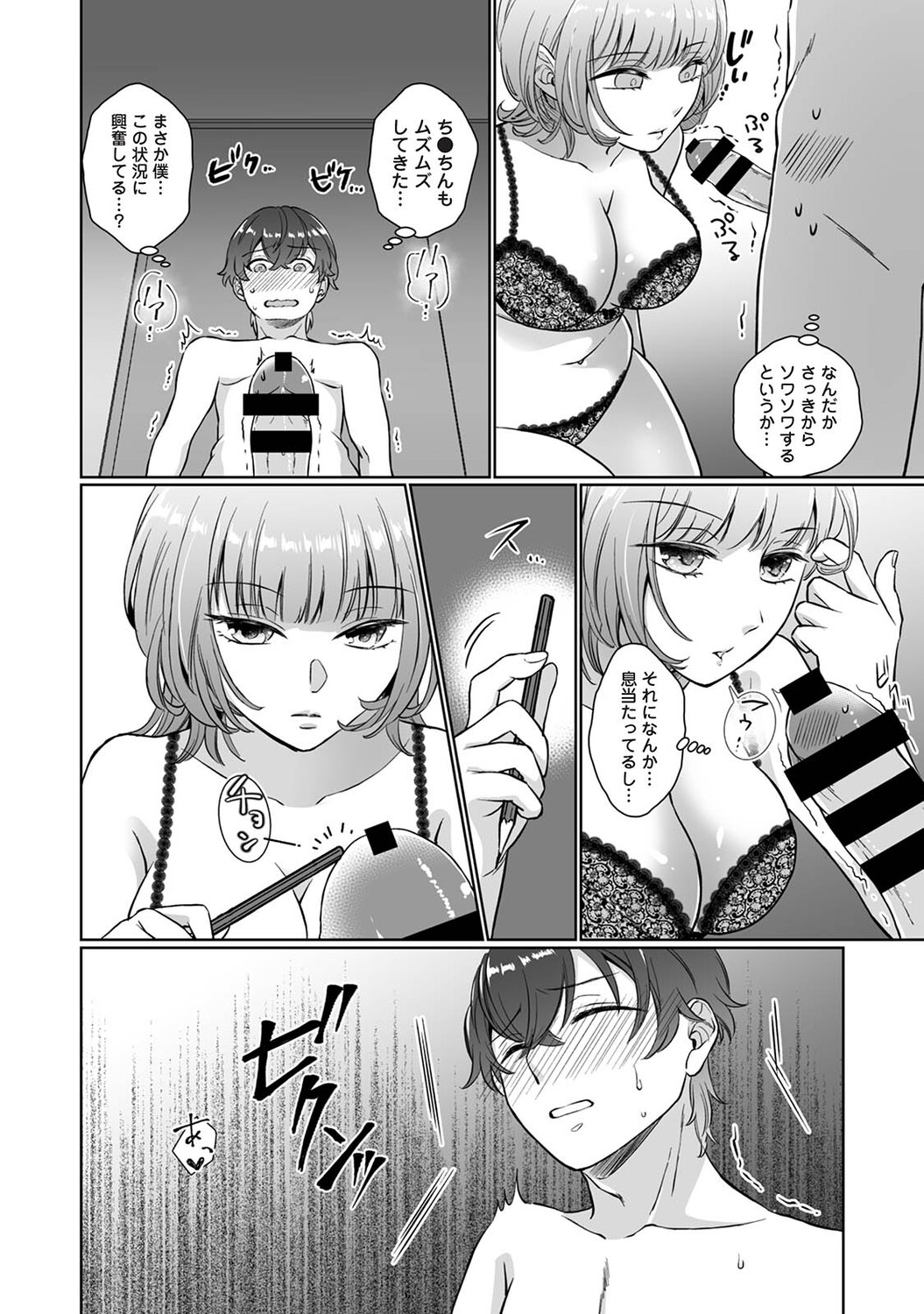 Ananga Ranga Vol. 130 Page 329