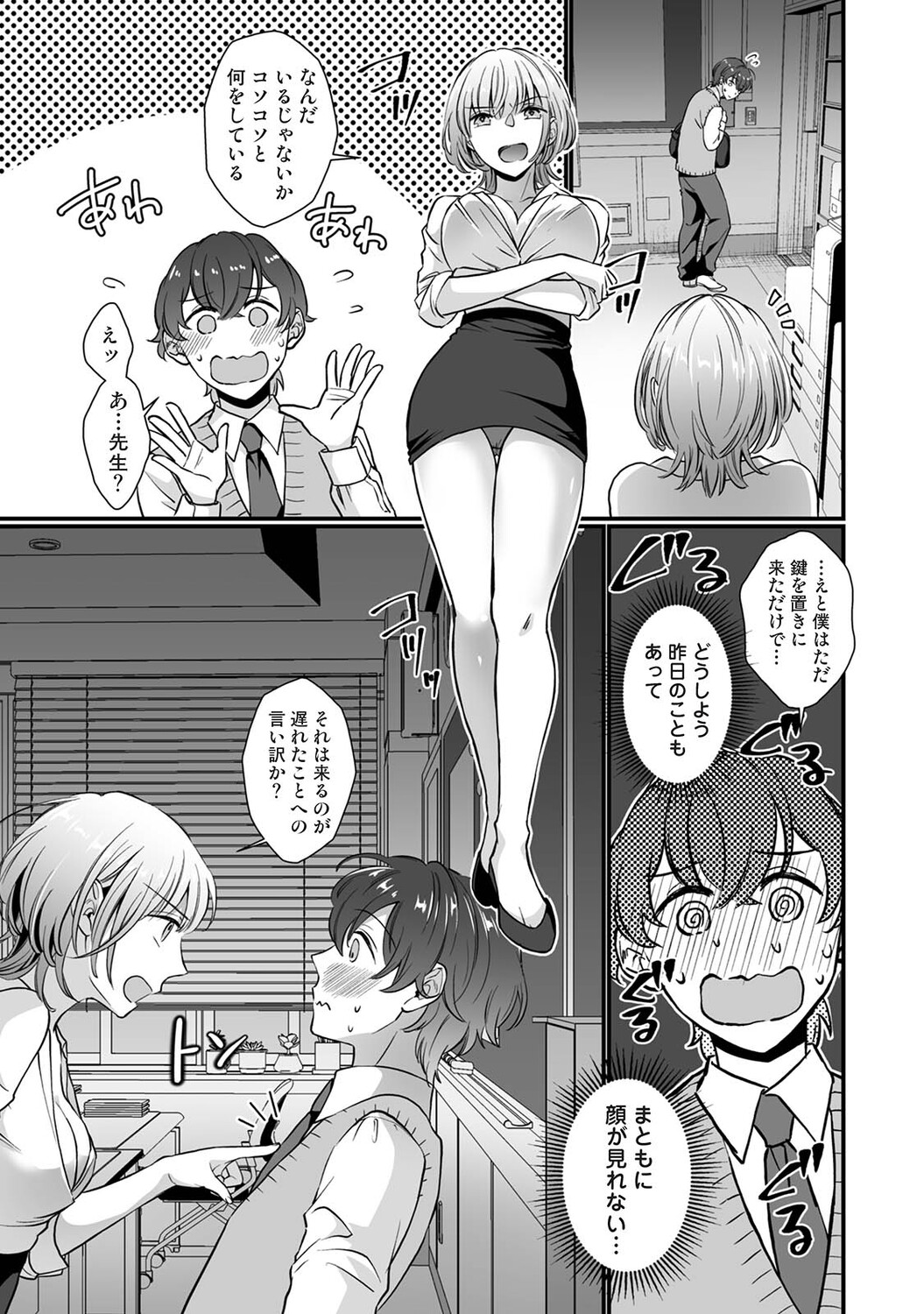 Ananga Ranga Vol. 130 Page 350