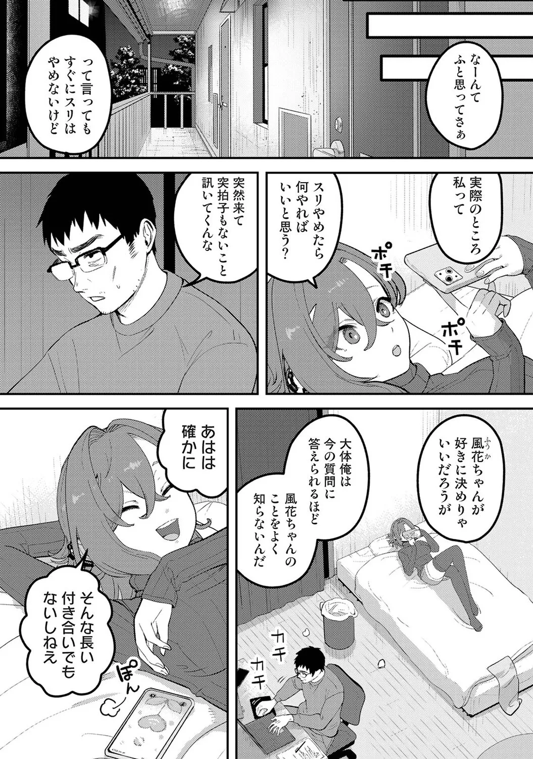 Ananga Ranga Vol. 130 Page 428