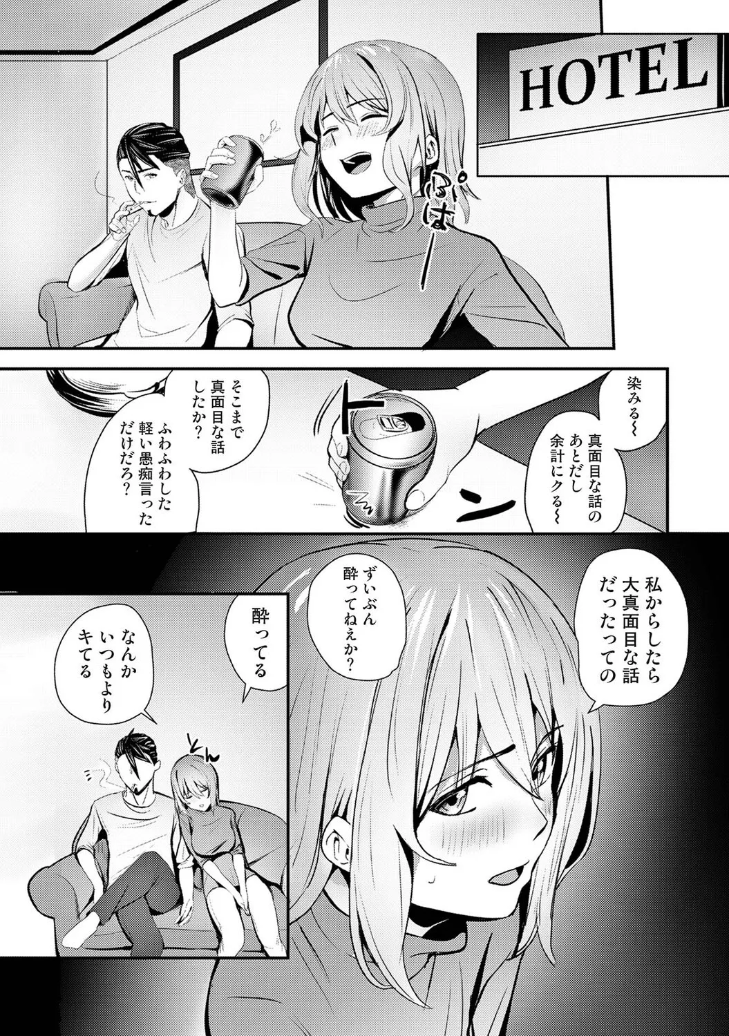 Ananga Ranga Vol. 130 Page 515