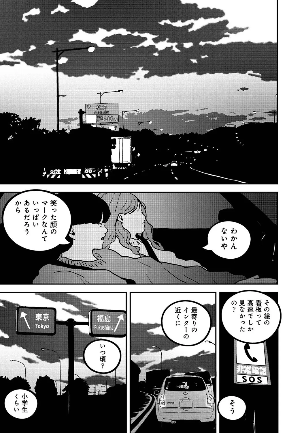 Ananga Ranga Vol. 130 Page 566
