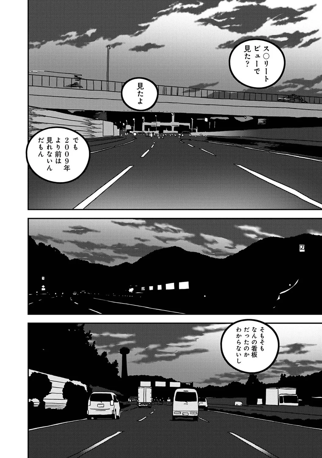 Ananga Ranga Vol. 130 Page 567