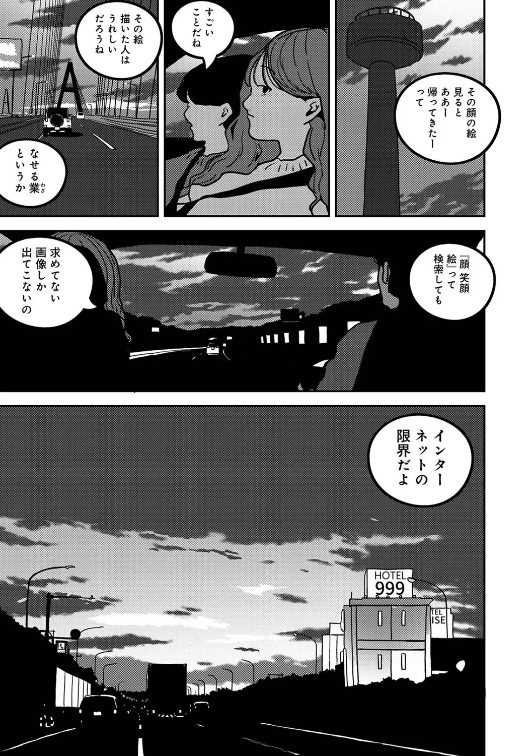 Ananga Ranga Vol. 130 Page 568