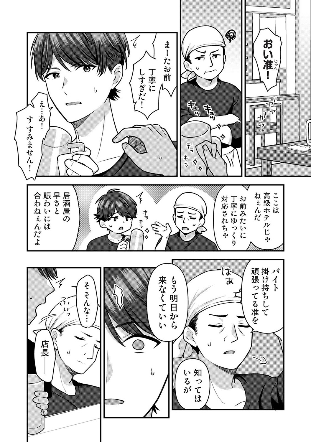 Ananga Ranga Vol. 130 Page 94