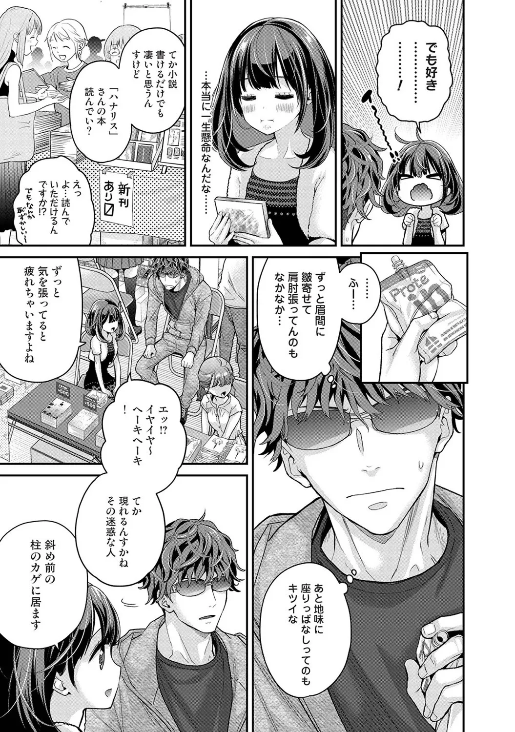 [Shiina]Arisu-chan no Onegai Goto Ch. 1-5 Page 10
