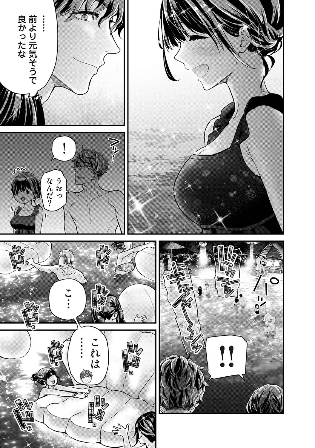 [Shiina]Arisu-chan no Onegai Goto Ch. 1-5 Page 101