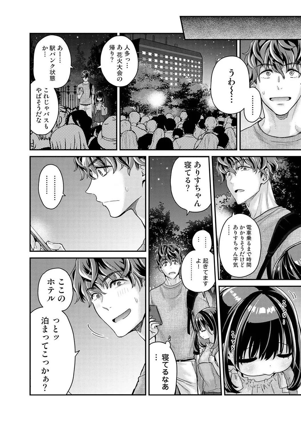 [Shiina]Arisu-chan no Onegai Goto Ch. 1-5 Page 104