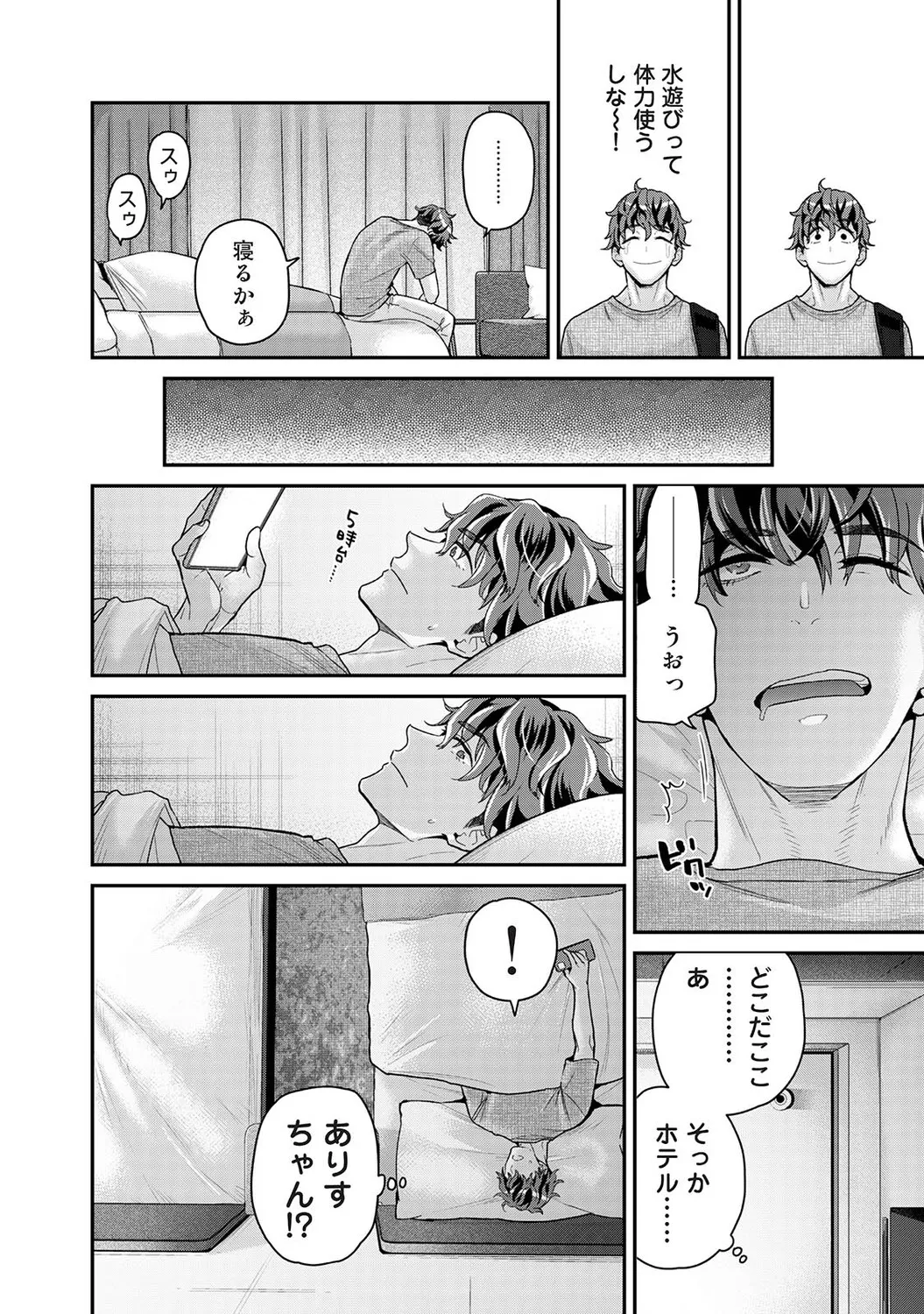 [Shiina]Arisu-chan no Onegai Goto Ch. 1-5 Page 106