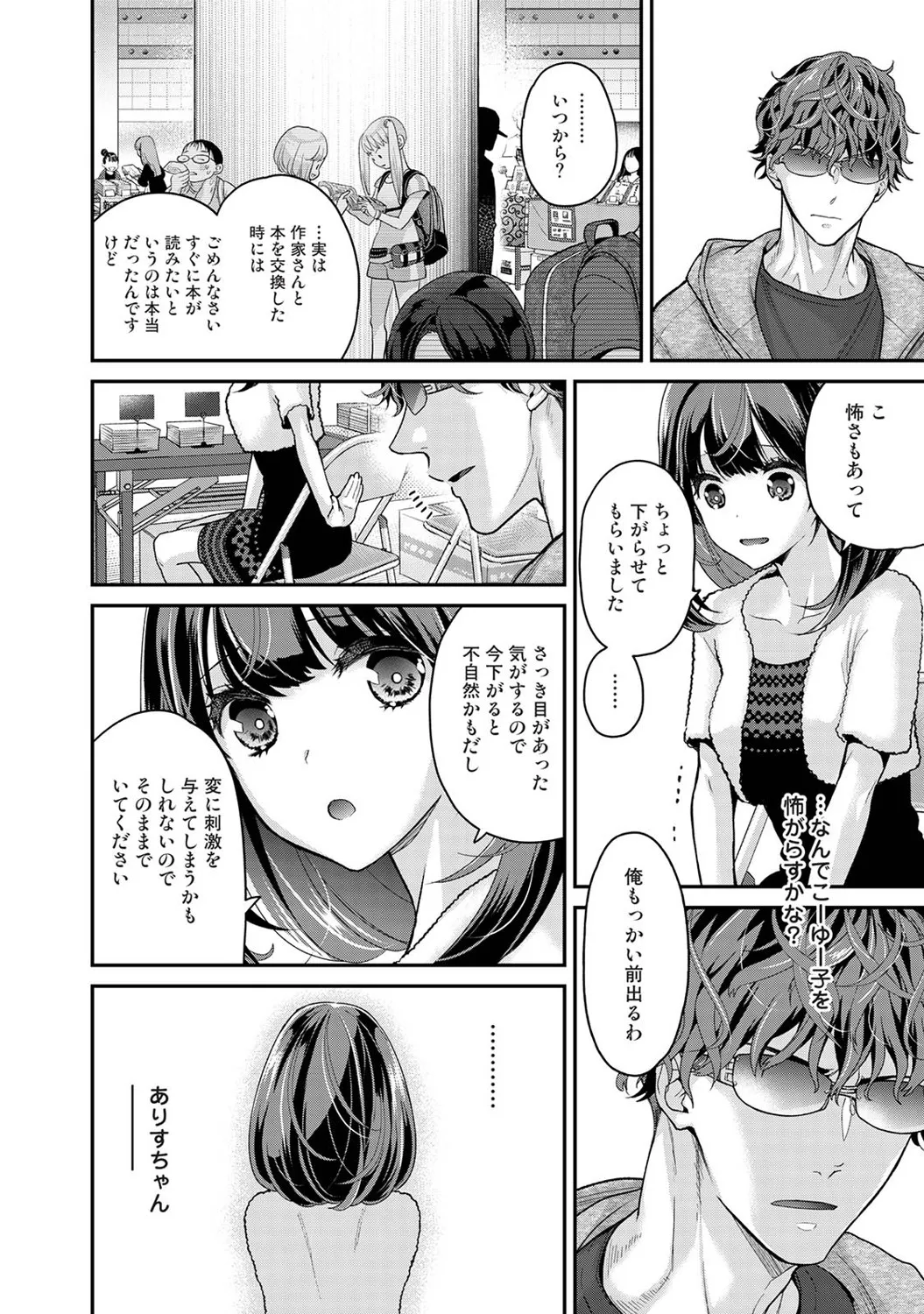 [Shiina]Arisu-chan no Onegai Goto Ch. 1-5 Page 11