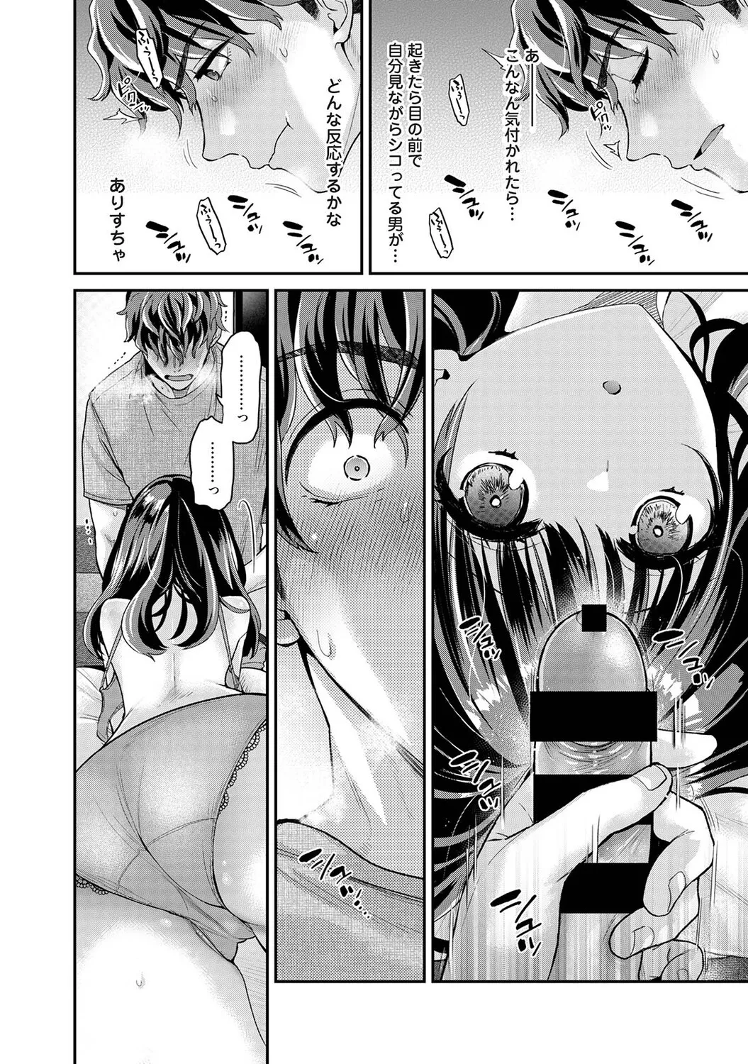[Shiina]Arisu-chan no Onegai Goto Ch. 1-5 Page 110
