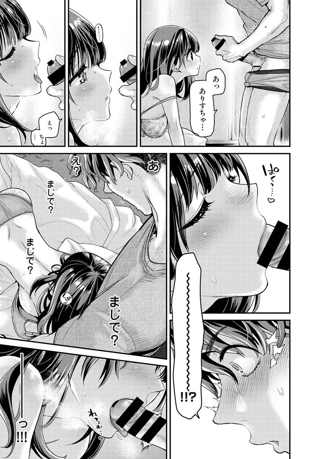 [Shiina]Arisu-chan no Onegai Goto Ch. 1-5 Page 111