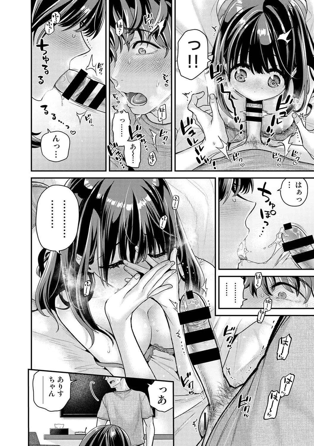 [Shiina]Arisu-chan no Onegai Goto Ch. 1-5 Page 112