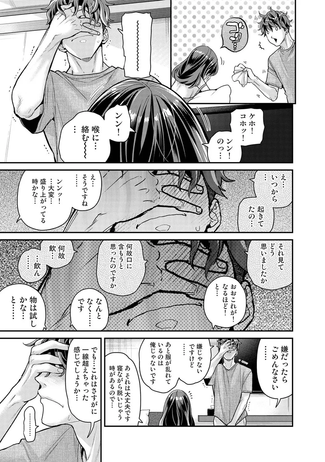 [Shiina]Arisu-chan no Onegai Goto Ch. 1-5 Page 113