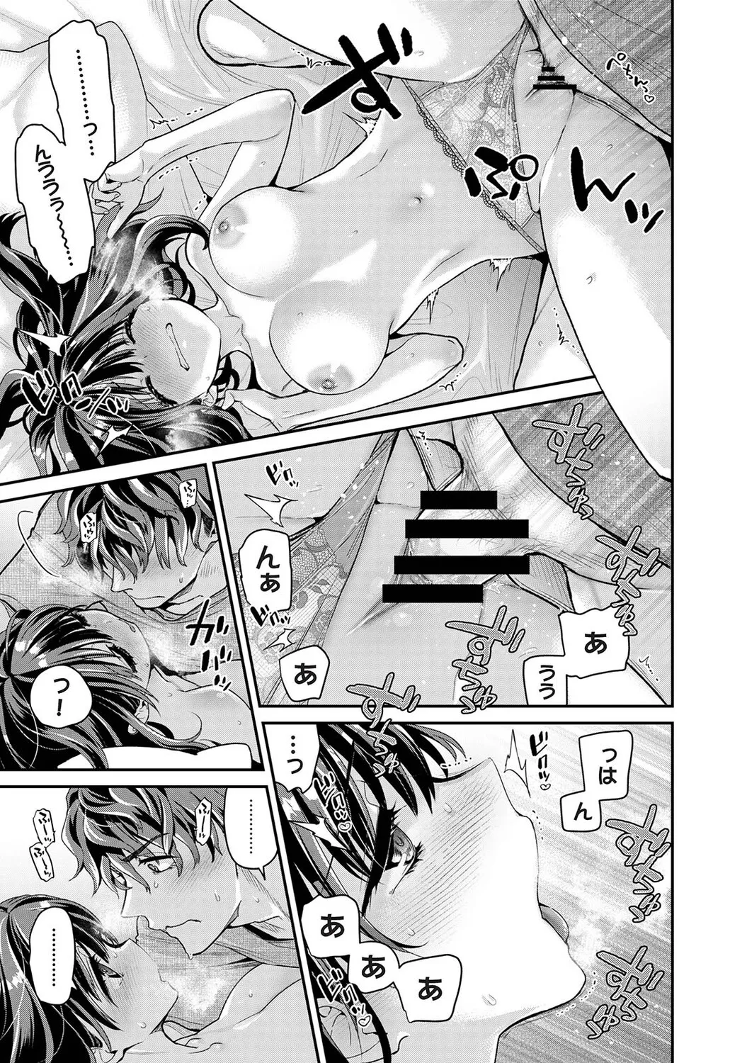 [Shiina]Arisu-chan no Onegai Goto Ch. 1-5 Page 117