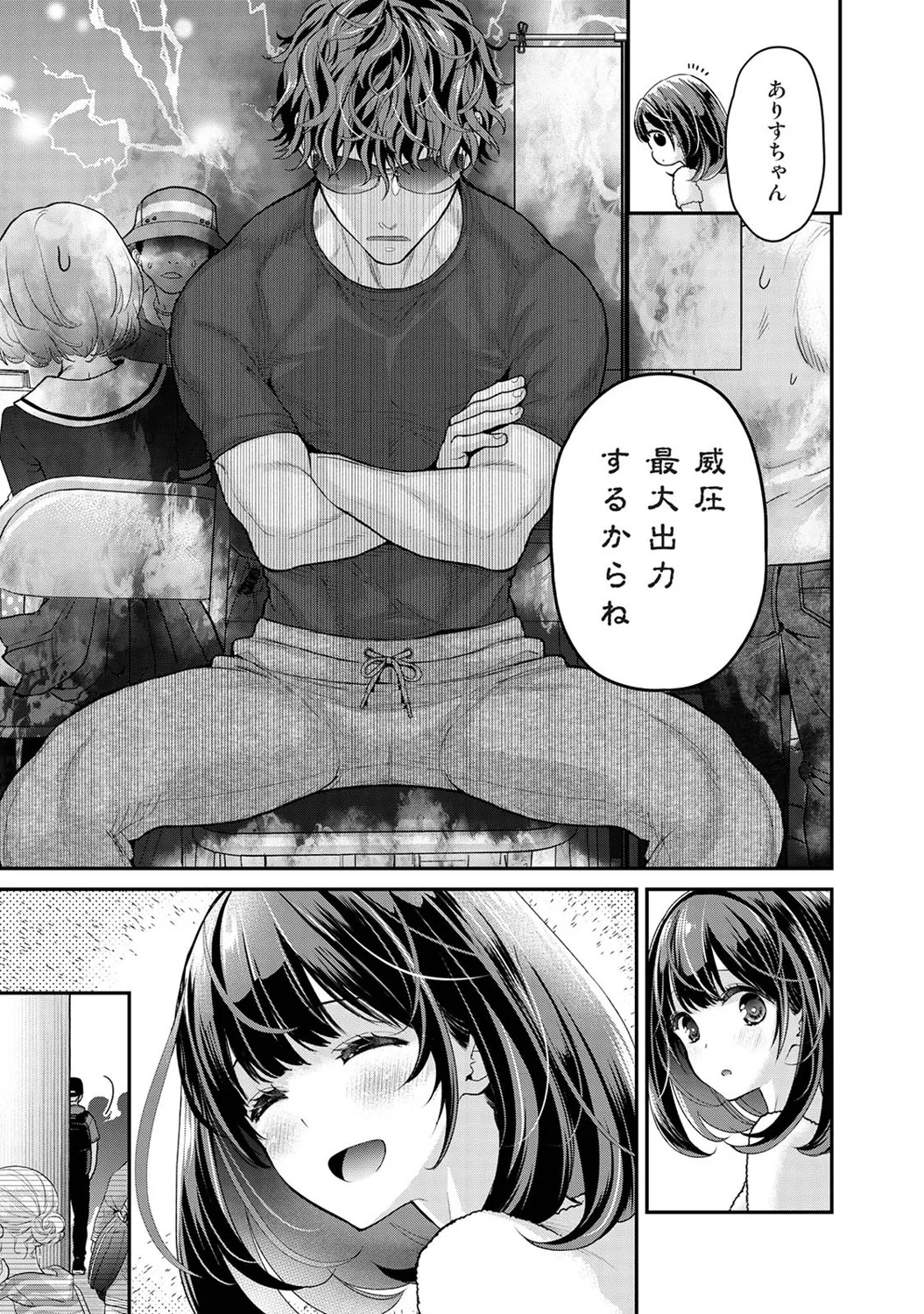 [Shiina]Arisu-chan no Onegai Goto Ch. 1-5 Page 12