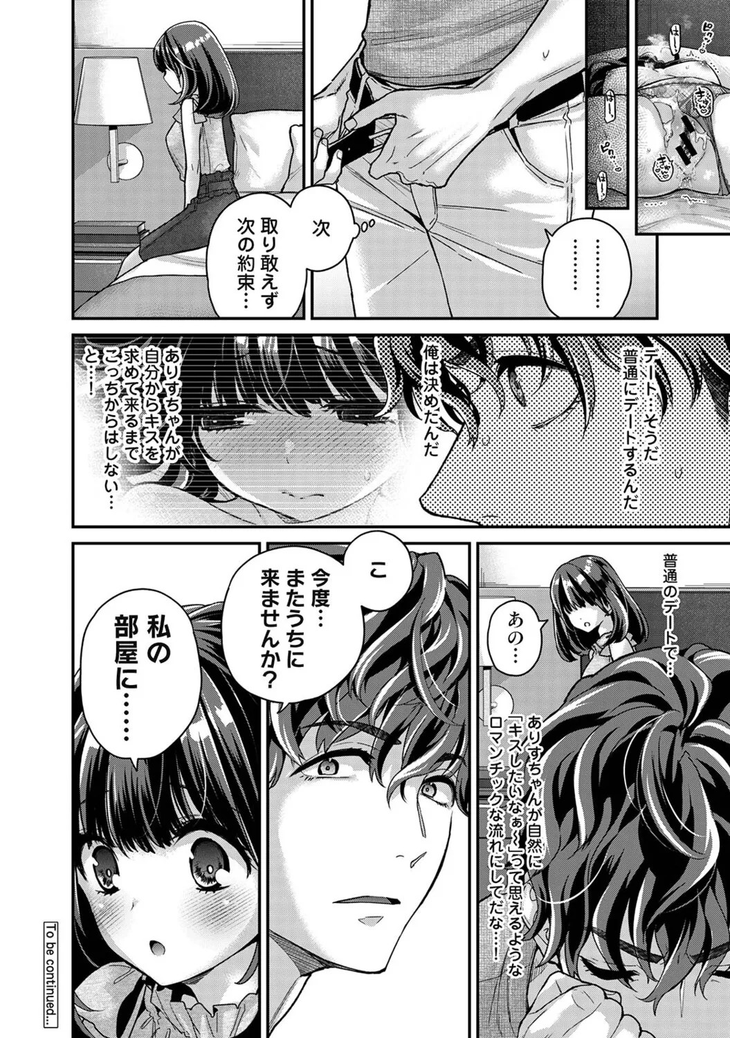 [Shiina]Arisu-chan no Onegai Goto Ch. 1-5 Page 120