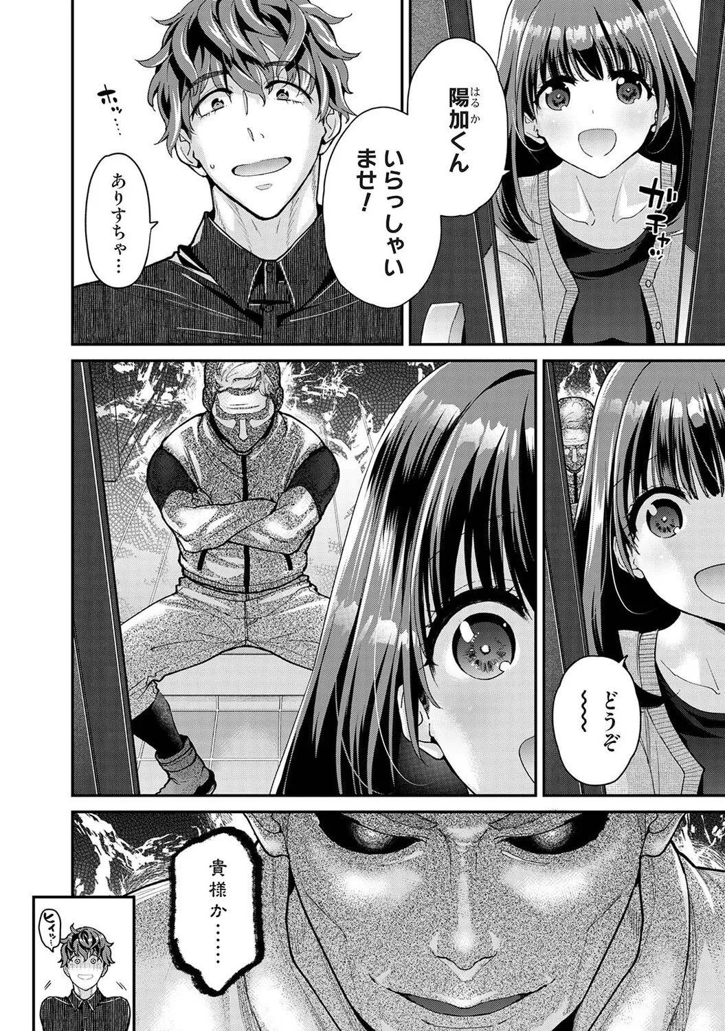 [Shiina]Arisu-chan no Onegai Goto Ch. 1-5 Page 123