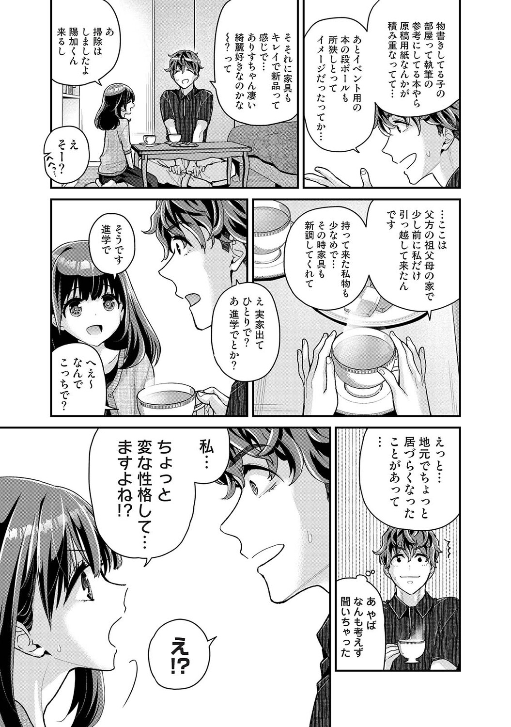 [Shiina]Arisu-chan no Onegai Goto Ch. 1-5 Page 126