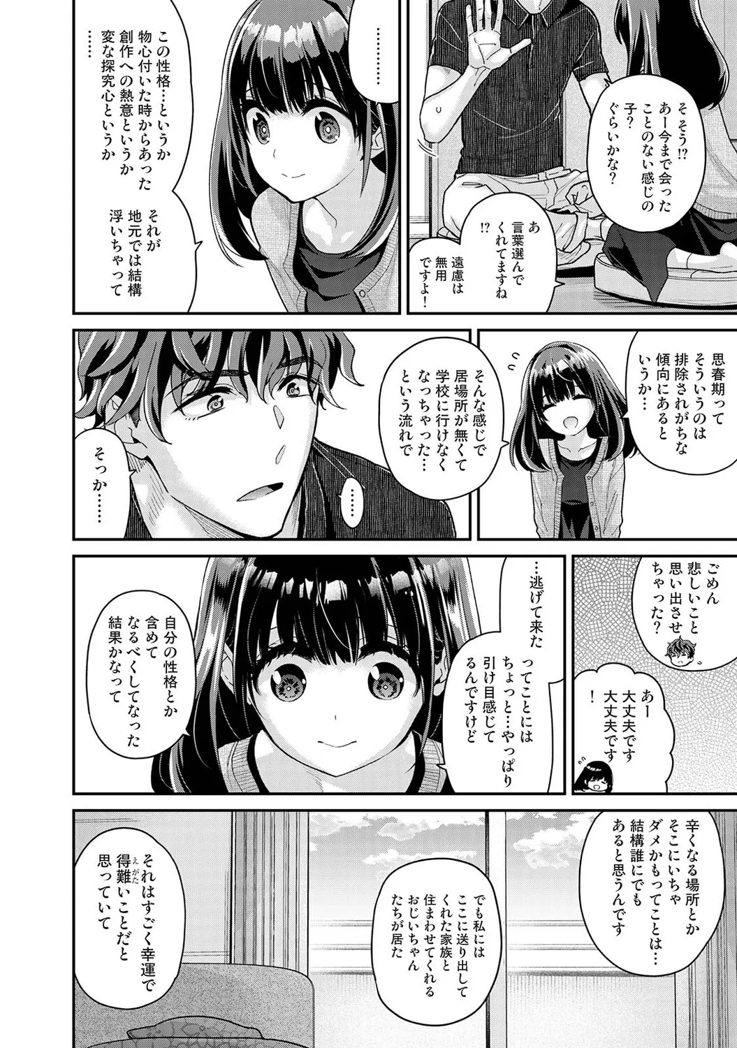 [Shiina]Arisu-chan no Onegai Goto Ch. 1-5 Page 127